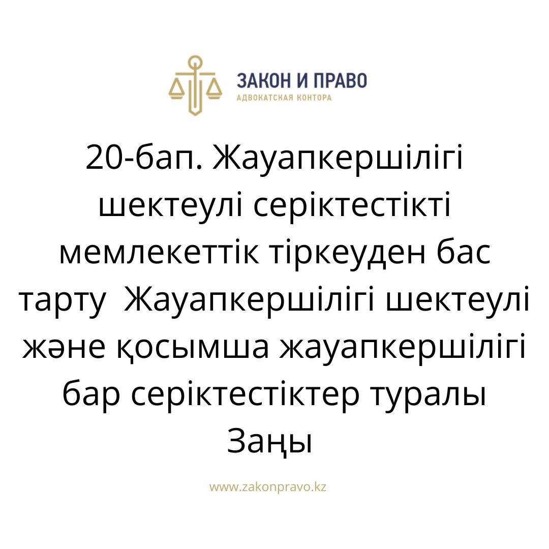 АMANAT партиясы және Заң және Құқық адвокаттық кеңсесінің серіктестігі аясында елге тегін заң көмегі көрсетілді